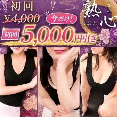 ★★★初回5000円OFF★★★