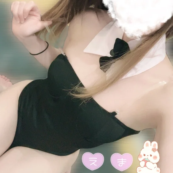 えま
