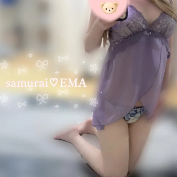 えま