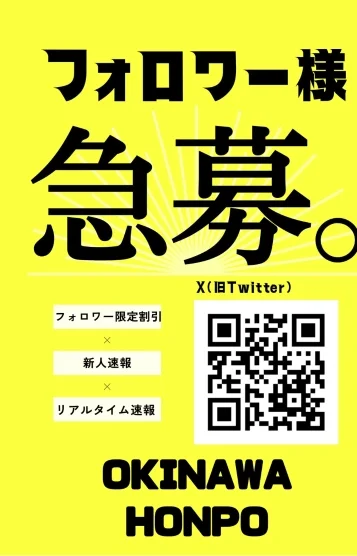 公式X最新情報配信