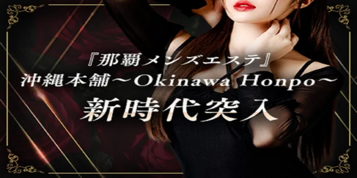 沖縄本舗