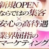 【急な出費でスグにお金が欲しい！】のサムネイル