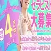 スキルやマッサージテクに自信がない未経験者さんでも大歓迎‼のサムネイル