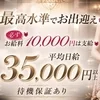 当店の待遇はココがポイント!のサムネイル