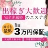 リゾバ『夏の３大特典』のサムネイル