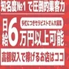 セラピスト大募集！高収入を稼ぎませんか？のサムネイル