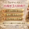 ●安心の保証プラン付きのサムネイル