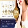 良いとこだらけな当店で一緒に働きましょう！！のサムネイル
