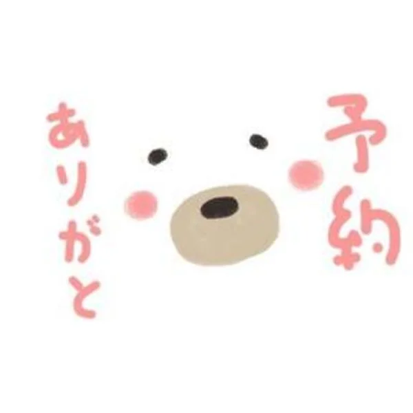待ってるよ?