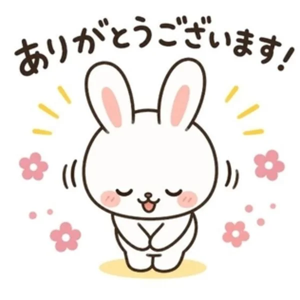 ありがとうございました♡♡