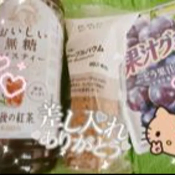ありがとう
