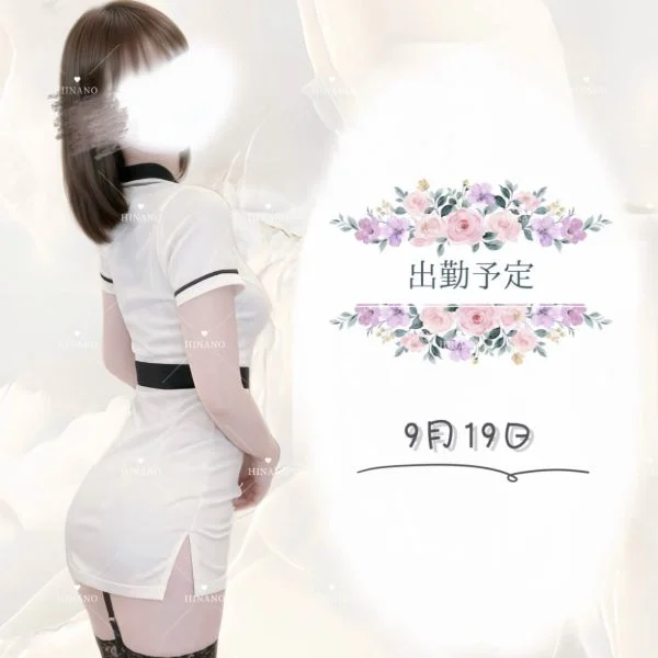 来週♡