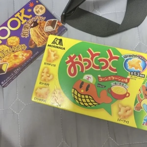 いつもいつも