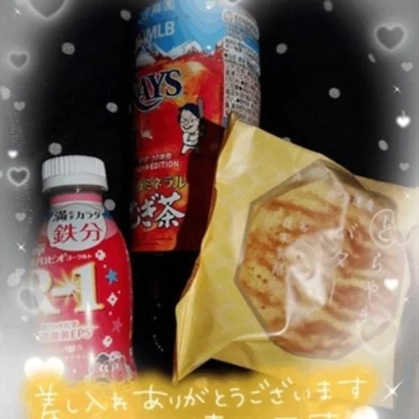 差し入れありがとうございます(*´з`)