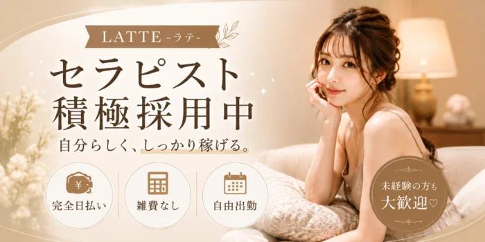 LATTEの求人募集イメージ2