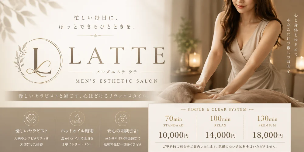 LATTEのカバー画像