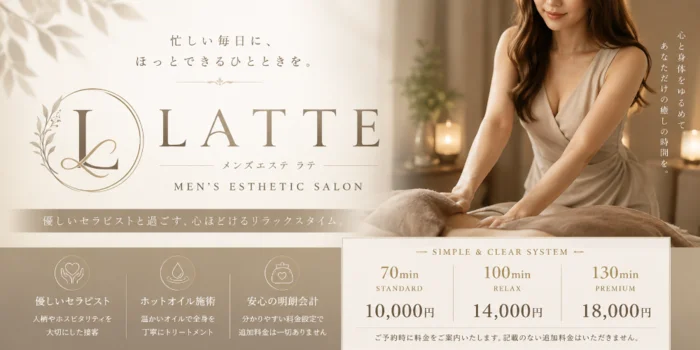 LATTE