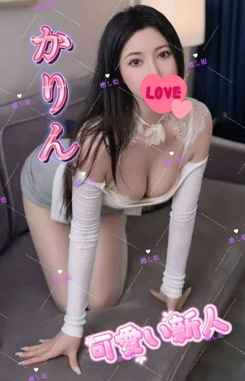 かりん