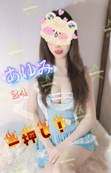 一押し　あゆみちゃん