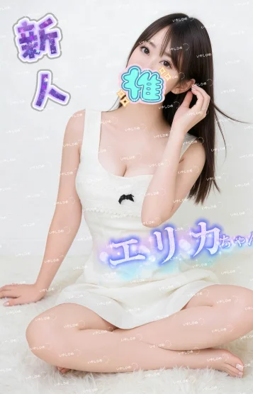 エリカ