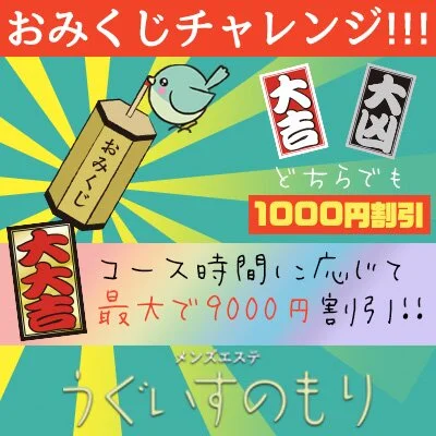 お店の特徴その3