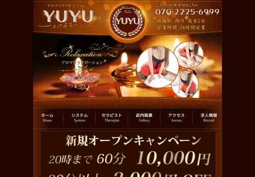 YUYUの公式ホームページ