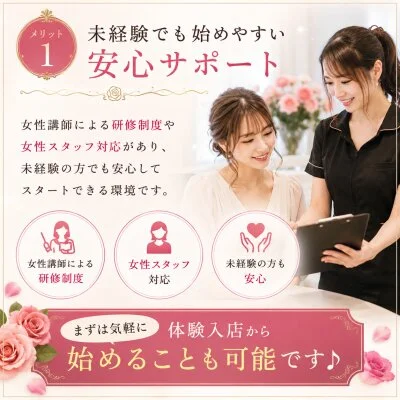 薔薇と紳士のメリットイメージ(1)