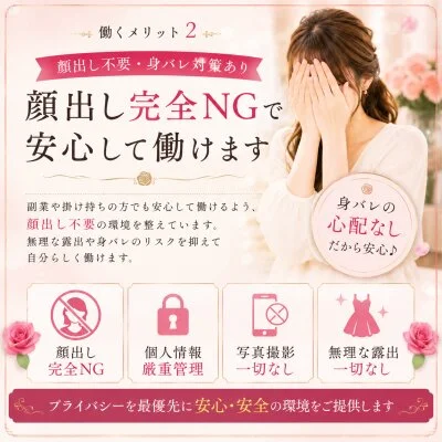薔薇と紳士のメリットイメージ(2)