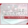 【 大人の女性専門店 】30代～40代女性が最も輝ける場所！のサムネイル