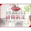 【 大人の女性専門店 】30代～40代女性が最も輝ける場所！のサムネイル