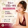 🌹待遇で選ぶなら薔薇と紳士💰90分14,000円～のサムネイル