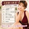 🌹未経験大歓迎✨のサムネイル