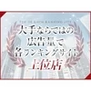 【 大人の女性専門店 】30代～40代女性が最も輝ける場所！のサムネイル