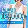 rinse〜リンス〜