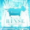 rinse〜リンス〜