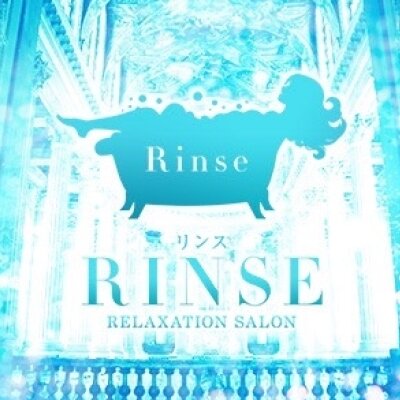 rinse〜リンス〜のメッセージ用アイコン