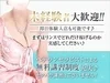 必ず稼がせます！！今の貴方を輝かせます！！のサムネイル