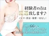 メンズエステって本当に安心なのか不安な人へ。のサムネイル