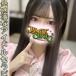 ジャングルクリニック