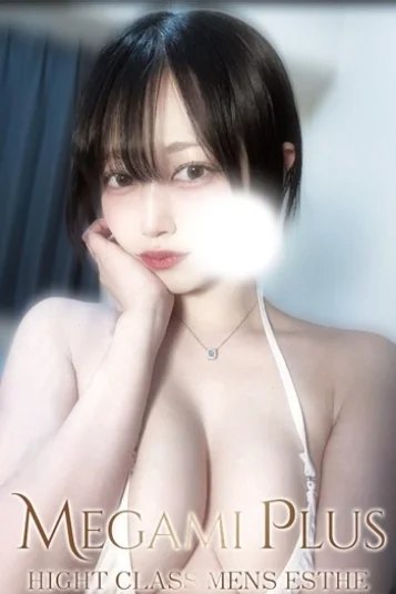 御影 つかさ
