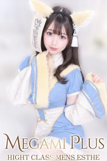 早乙女 ひかり