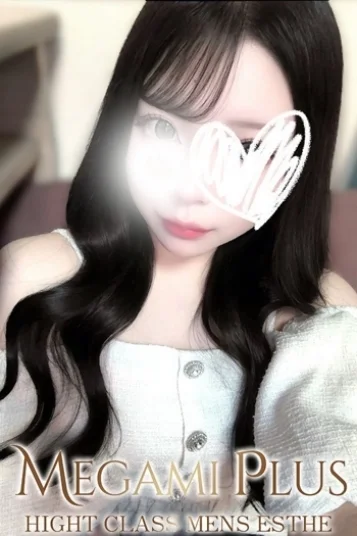 赤羽　みゆう