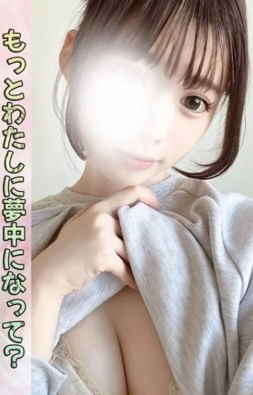 早乙女 ひかり