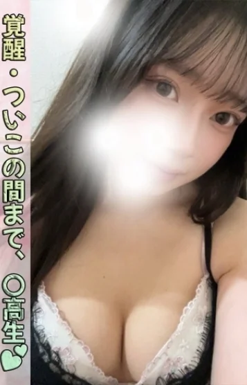 涼風 ことね