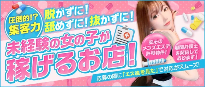 ジャングルクリニックの求人募集イメージ