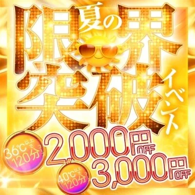 お店の特徴その3