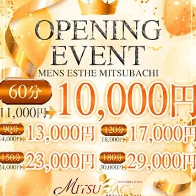 OPENING　EVENT開催中！