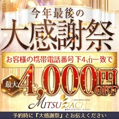 お店の特徴その3