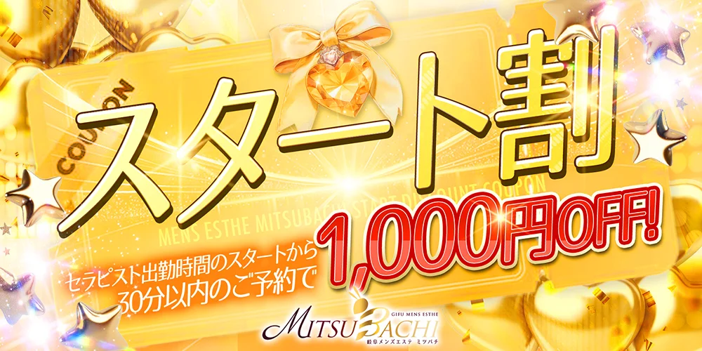 MITSUBACHI-ミツバチ-のカバー画像