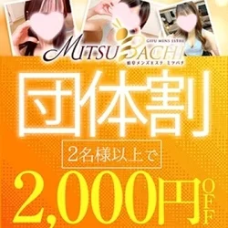 🎉**団体割キャンペーン実施中！**🎉